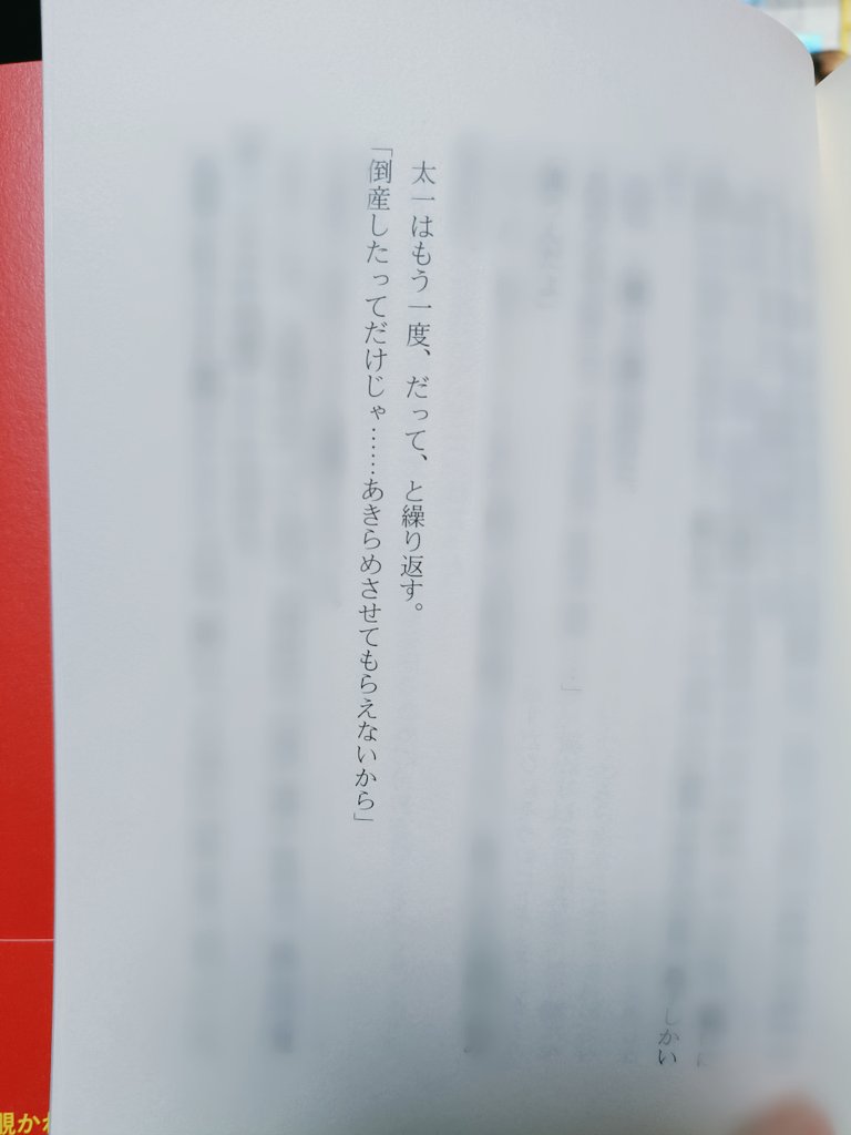 本はいいよ📚️ tweet media
