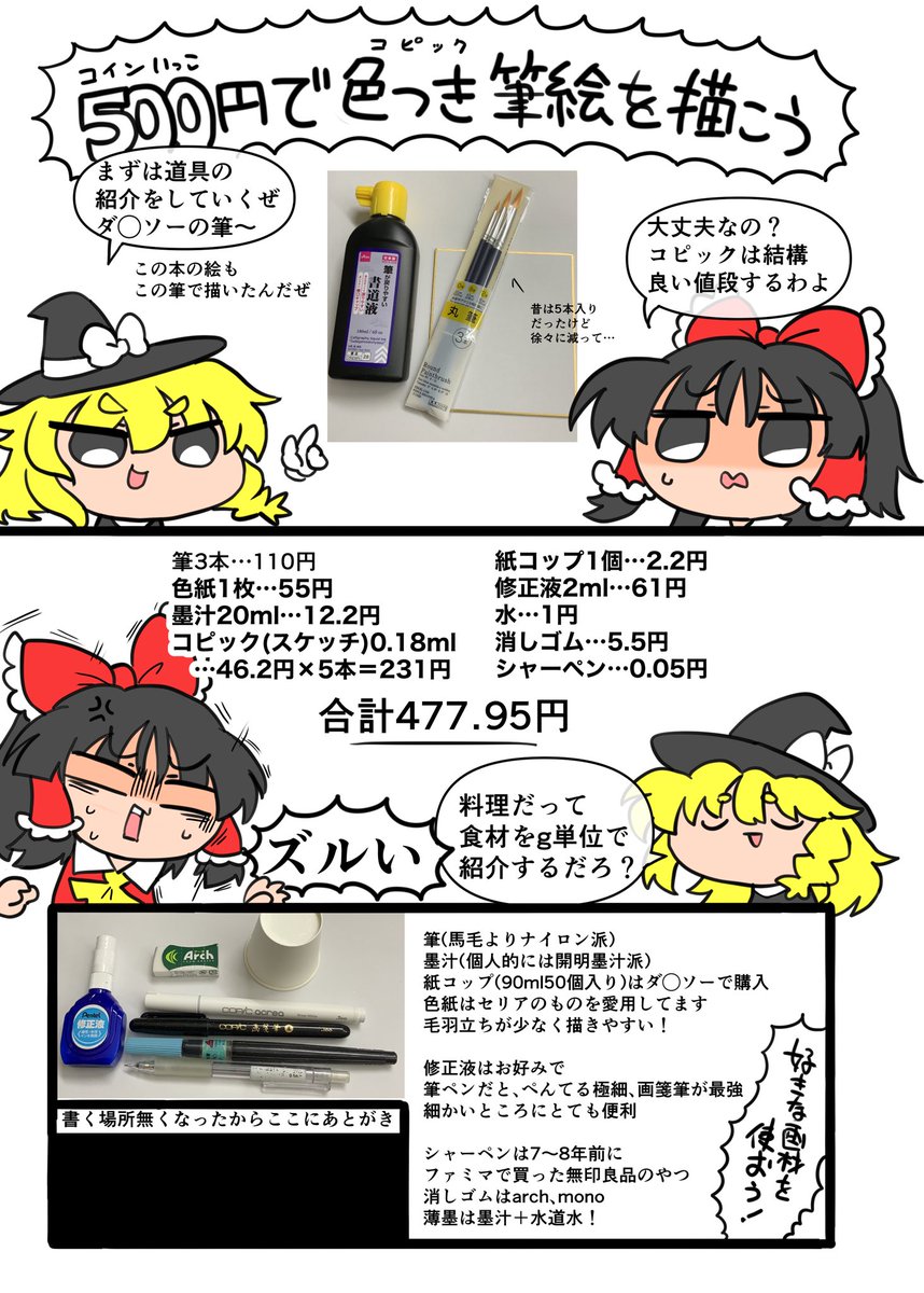 凍結！ファンアート置き場 tweet media