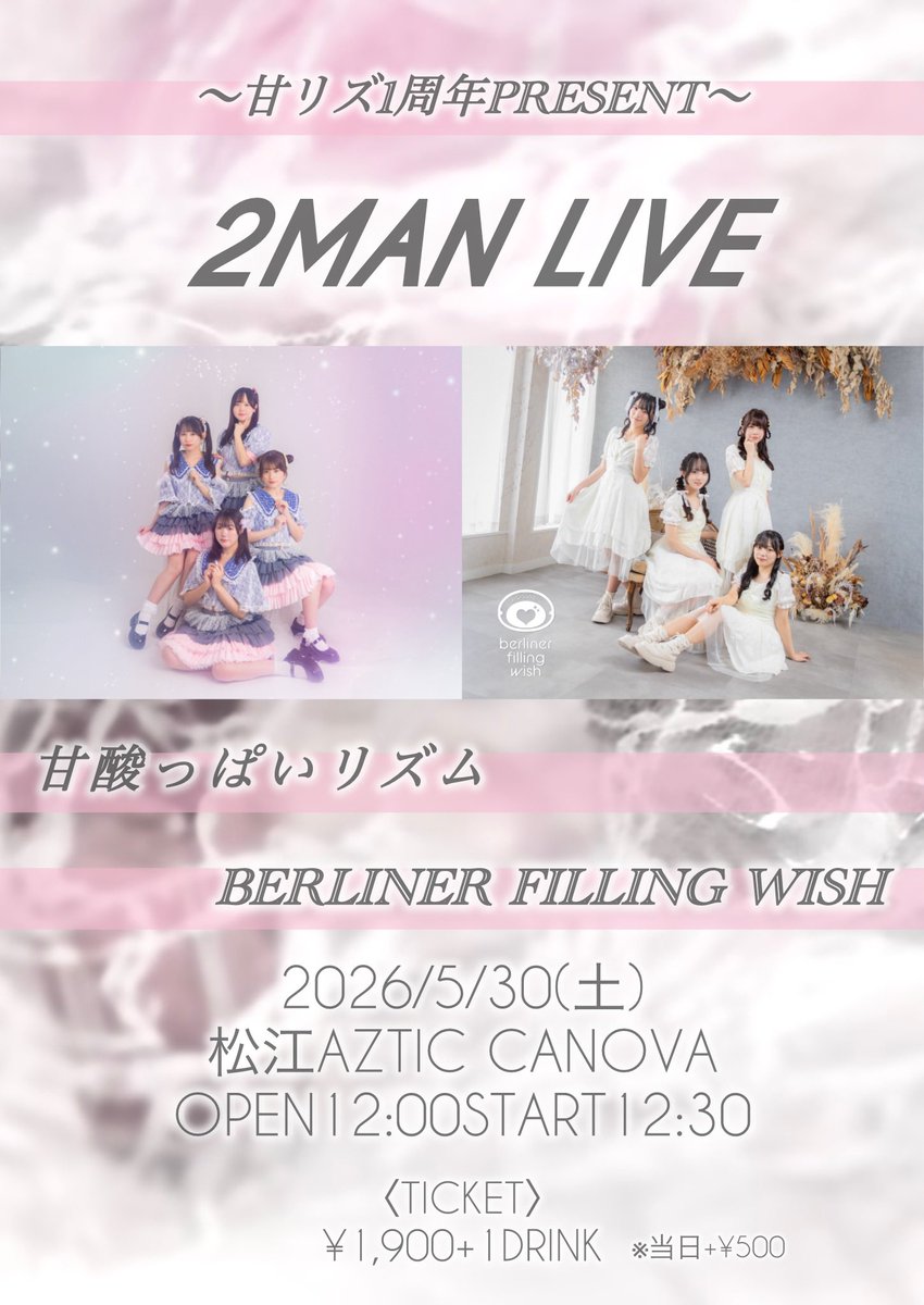 甘酸っぱいリズム【5/30 1周年ライブ】 tweet media