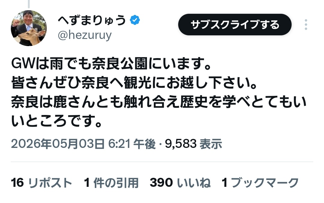 野良しかまろ tweet media