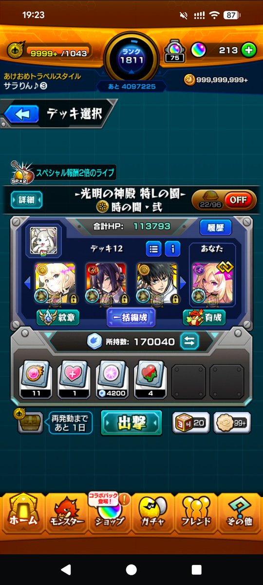ルケモチ tweet media