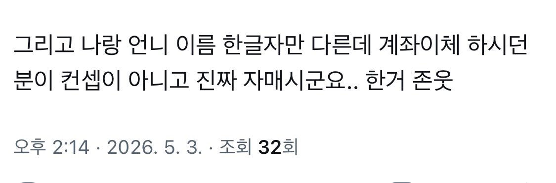 산 tweet media