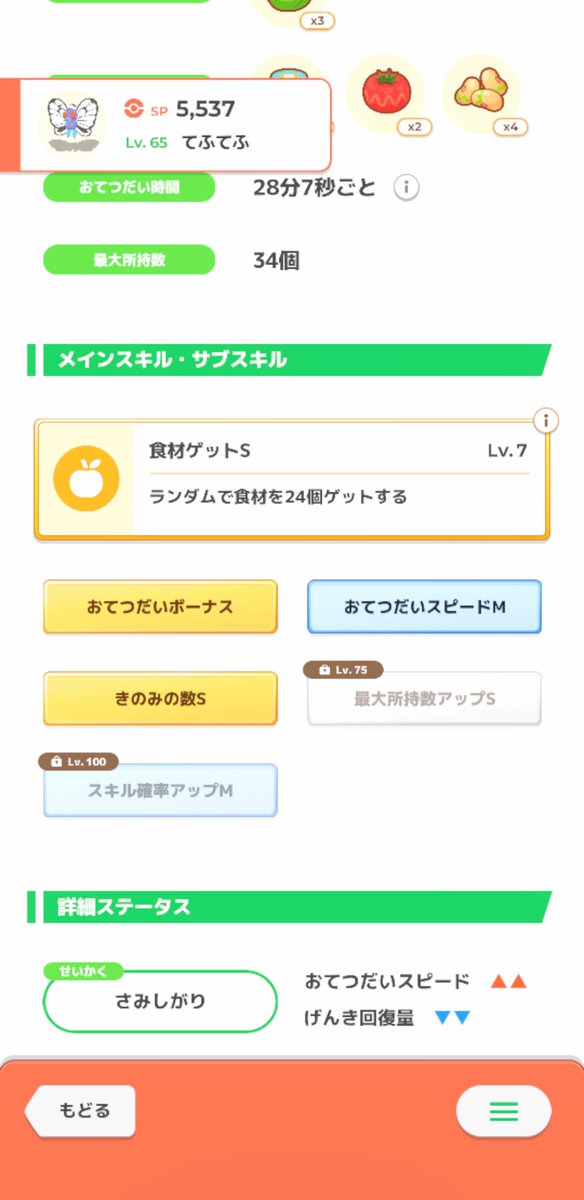 かぷちる tweet media