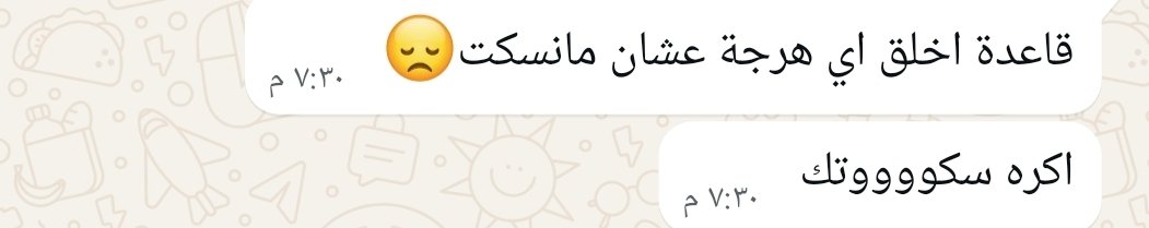 غَيْن . tweet media