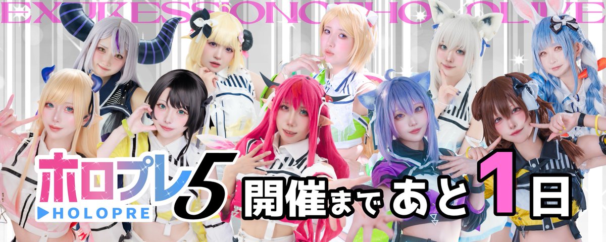 ホロプレ tweet media