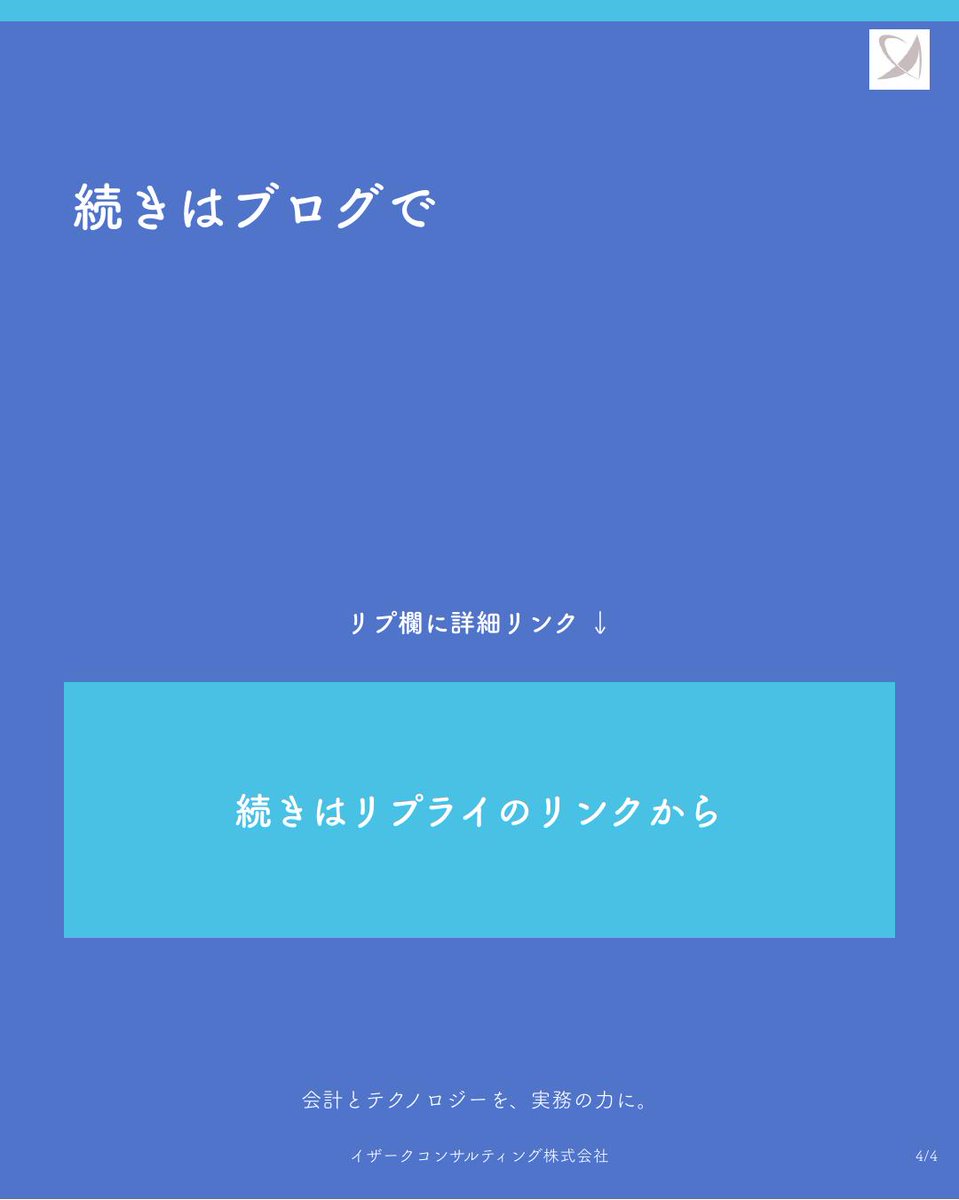 イザークコンサルティング株式会社 tweet media