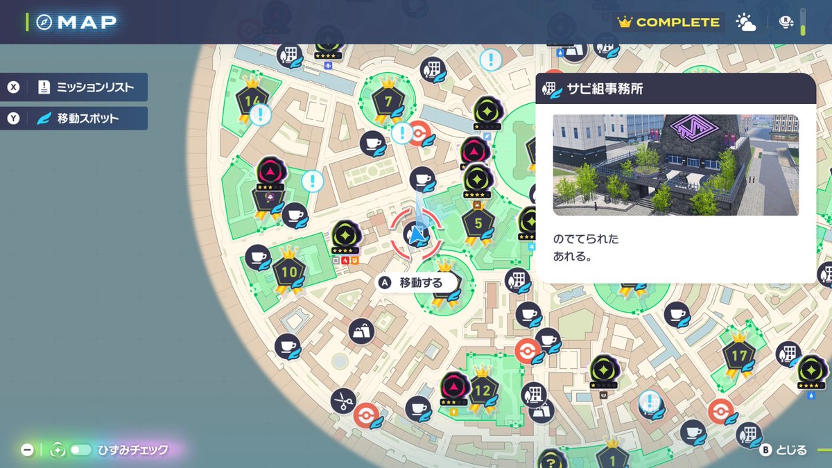 もにん🗑️5/6西2モ45a tweet media