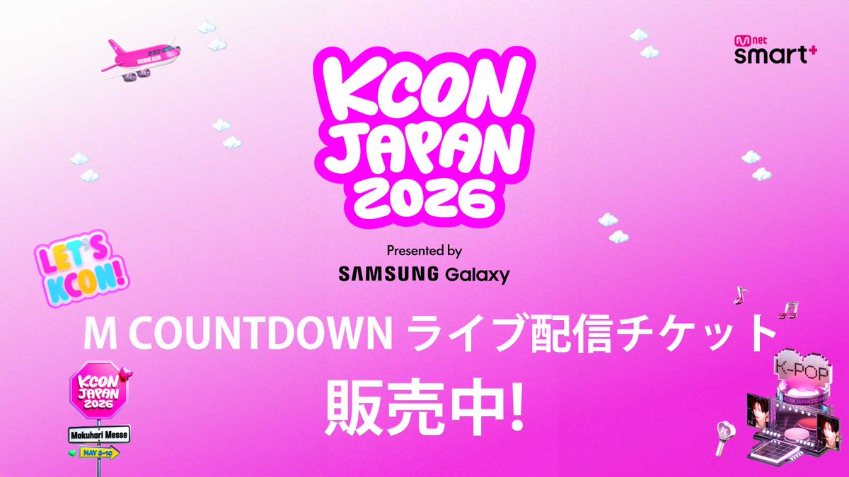 Mnet Japan総合 tweet media