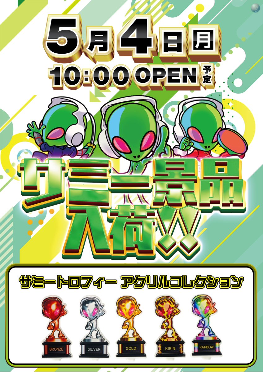 ダイナム和歌山橋本店【公式】 tweet media