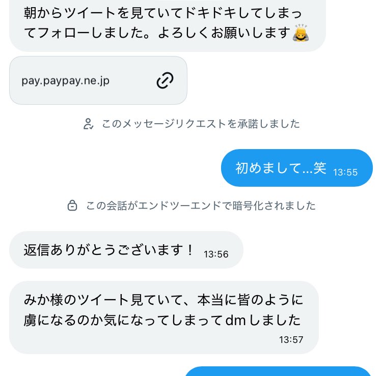みか tweet media