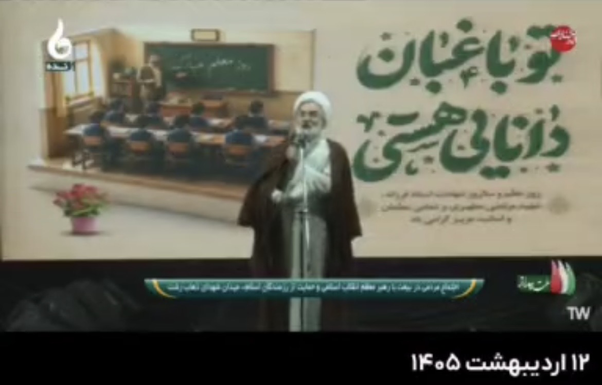 روح الله جمعه ای tweet media