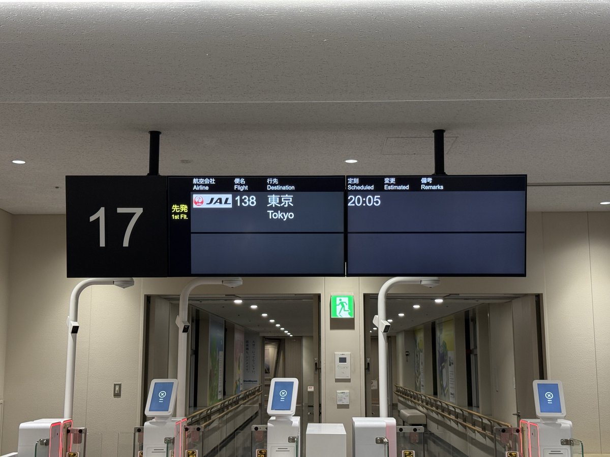 帰ります