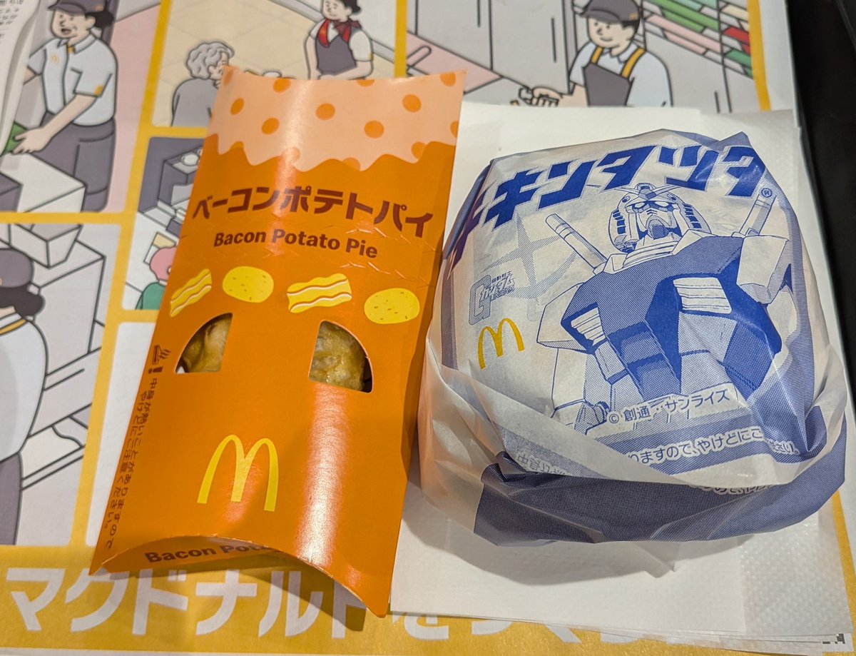 すごく久しぶりに食べた。マクドナルド自体何年ぶりだろ。 味は以前と