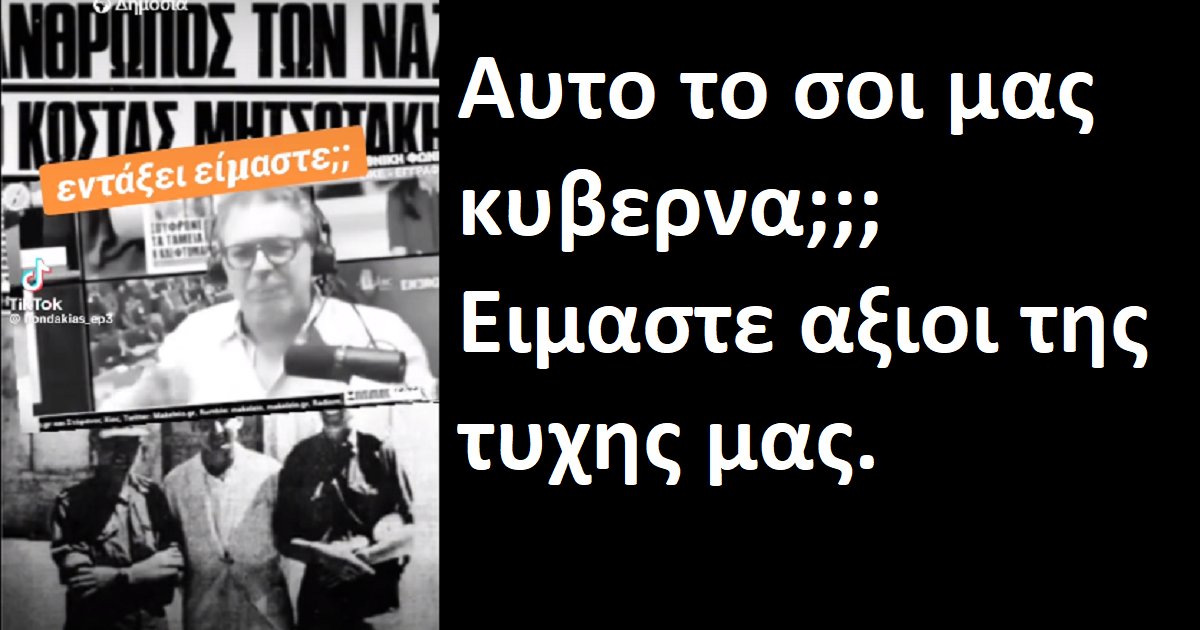 θανασης ροιδης tweet media