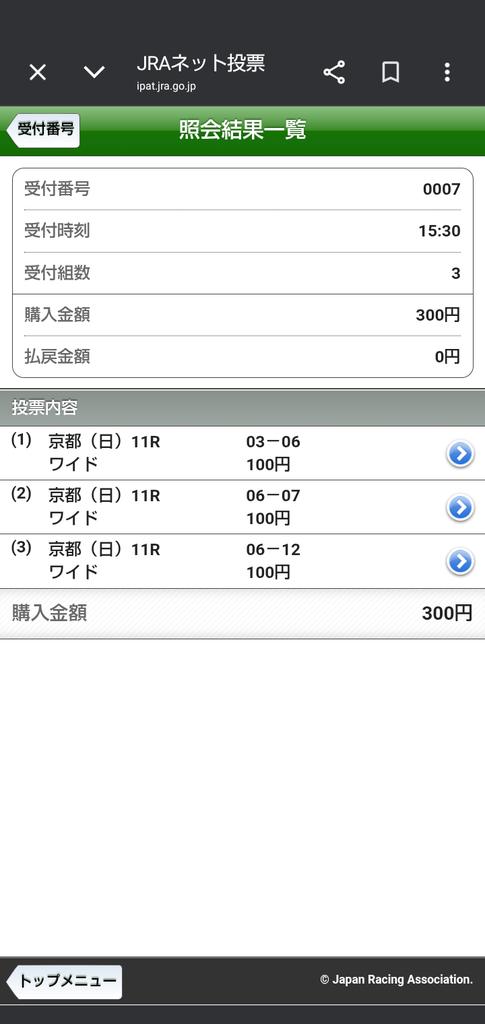 青鹿毛武者 tweet media