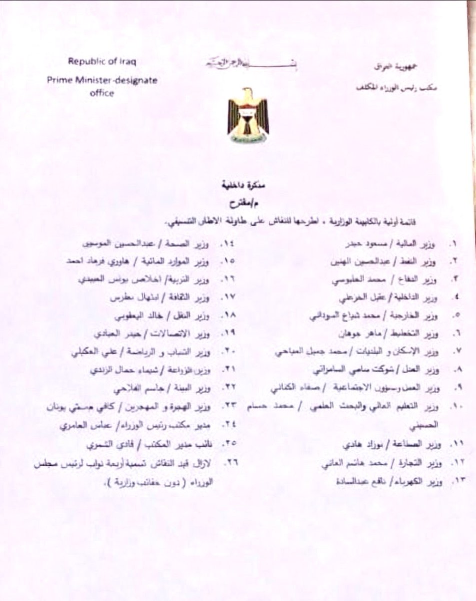 العميد الكاظمي tweet media