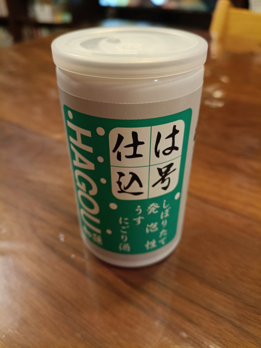 nakime@6/20National Healthコピバン 蕨Route69 tweet media