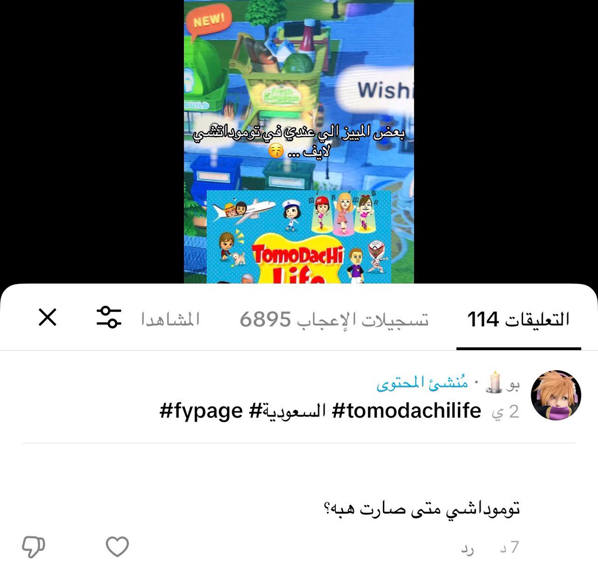 من يوم نزلوها