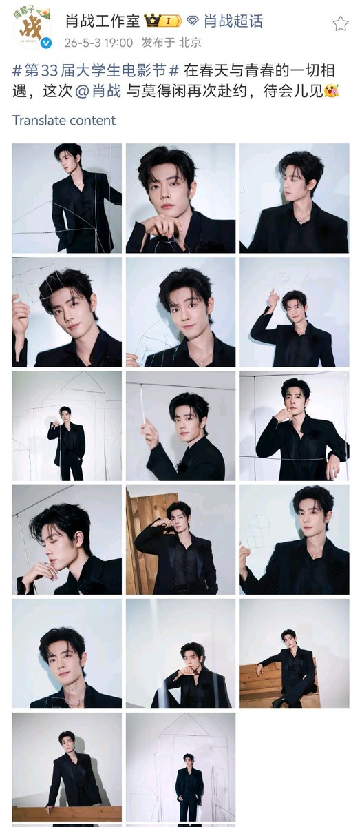 肖战影音会DAYTOY·Xiao Zhan tweet media