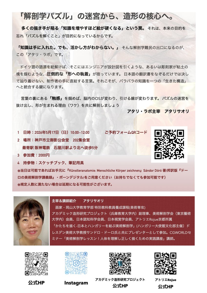 saori_atari's tweet photo. 首全体を包��込む広頚筋。鎖骨の下から、首という円柱をなぞるように這い上がり、顎を越えて顔の筋肉へと溶け込んでいく薄いベールの筋肉。首の皮膚をピンと張り、表情のドラマを胸元まで繋げる役割を担っている。『Künstleranatomie: Menschliche Körper zeichnen』Sándor Dóró 著より https://t.co/q8P77jbJpN
