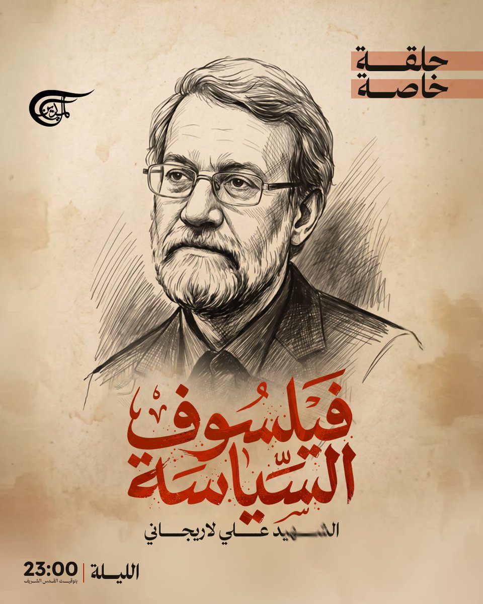 قناة الميادين tweet media