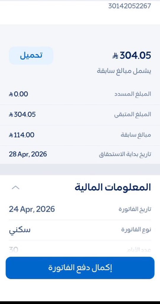 🇸🇦القـــادم أجــمـل 🇸🇦 tweet media