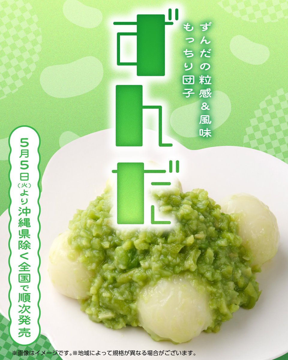 セブン‐イレブン・ジャパン tweet media