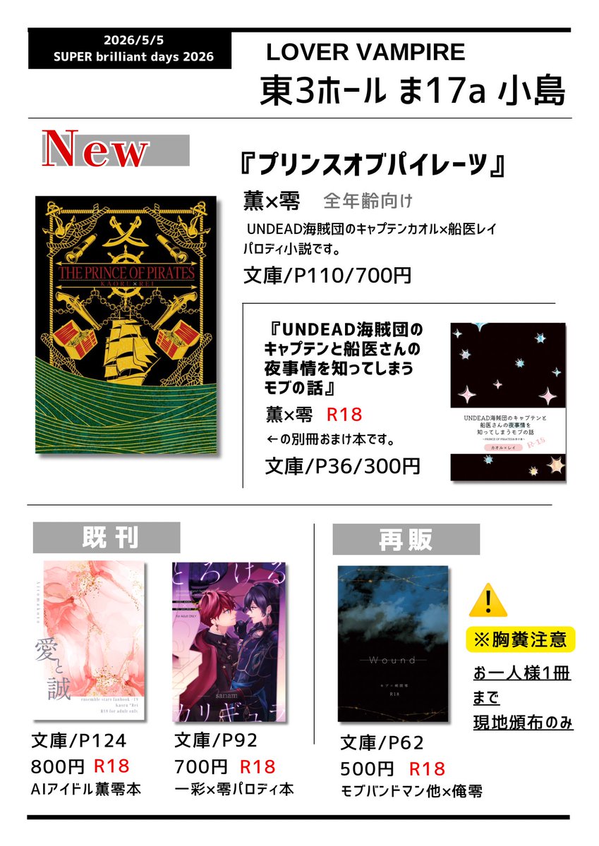 みつる🏴‍☠️5/5ま17a tweet media