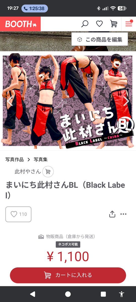 此村やさんの此村さん tweet media