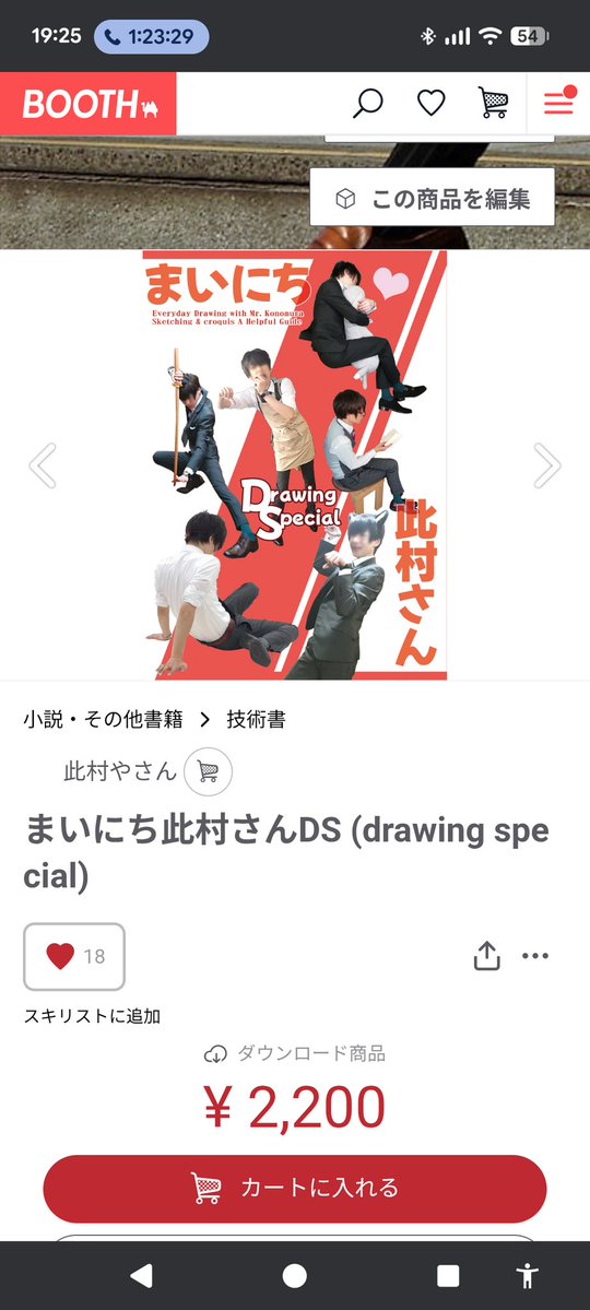此村やさんの此村さん tweet media