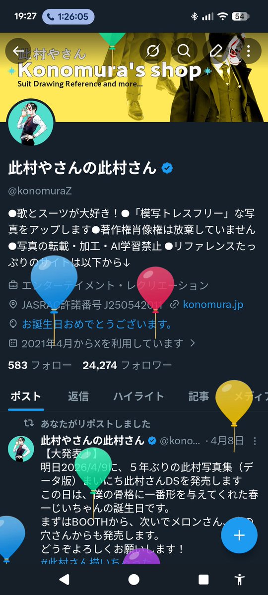 此村やさんの此村さん tweet media