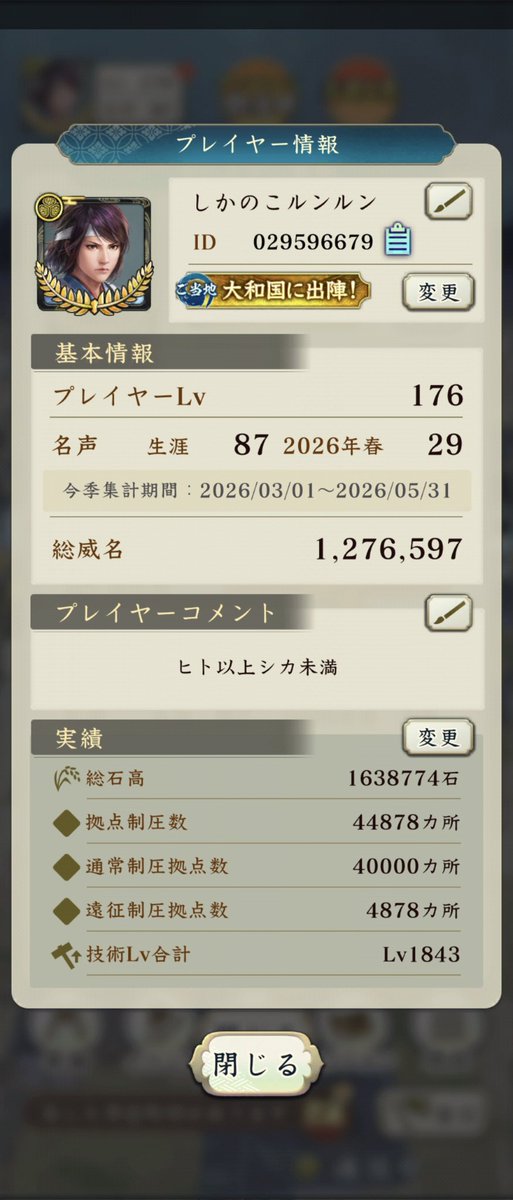 Teccyan_0's tweet photo. ✨️ようやく青拠点40000到達🟦✨️ https://t.co/IpaLTxUCD7
