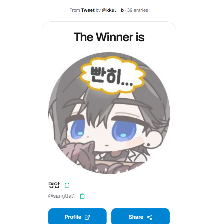 kkul__b's tweet photo. @sangttal1 안녕하세요! RT 추첨 당첨되셔서 연락드립니다! 오픈채팅으로 연락 주시면 감사하겠습니다!☺️ (일주일 내 연락 없으실 경우 재추첨 하겠습니다!) https://t.co/fTw9TG2HiL