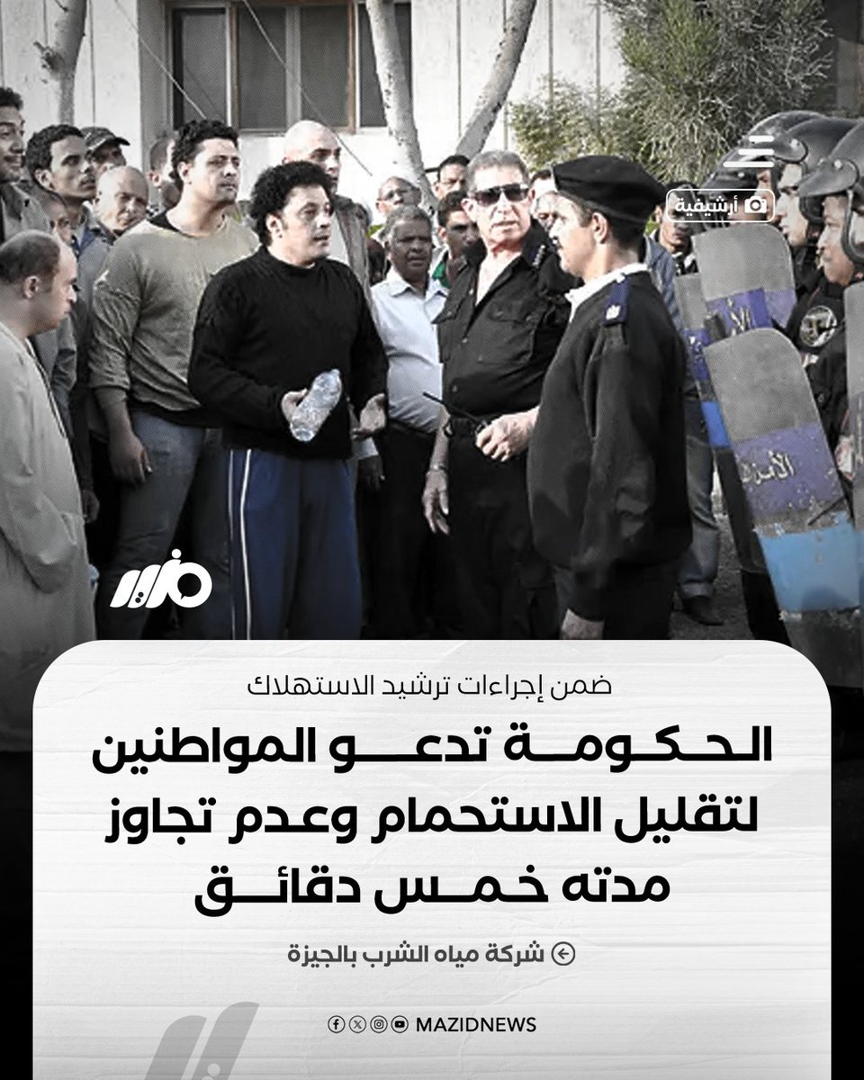 مزيد - Mazid tweet media