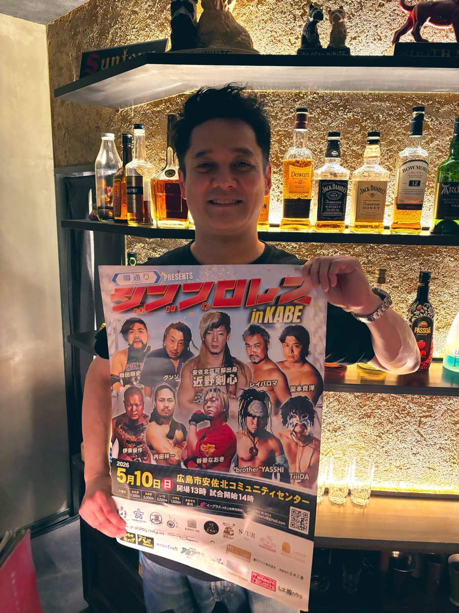 okada244's tweet image. 5.10ダブプロレス可部大会ポスター貼っていただいてます！
#山もと山もと さま
#SUNSHINE さま
#ハナトギター さま
#レイズ さま