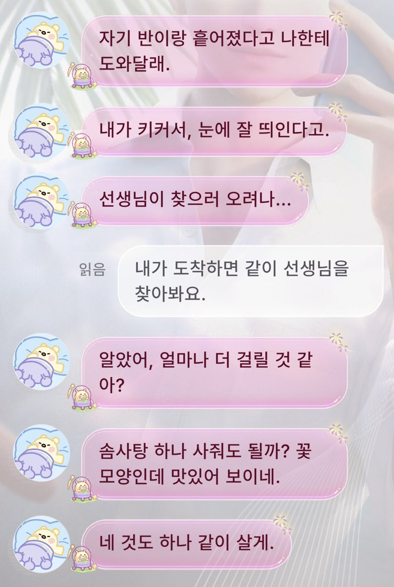 단음 tweet media