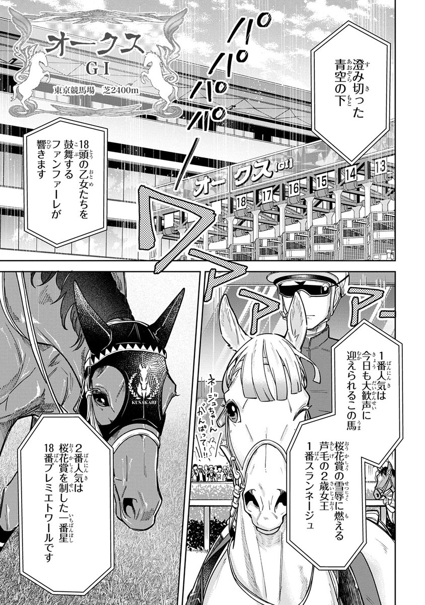 高草木こぶ🐎4/14単行本2巻発売 tweet media