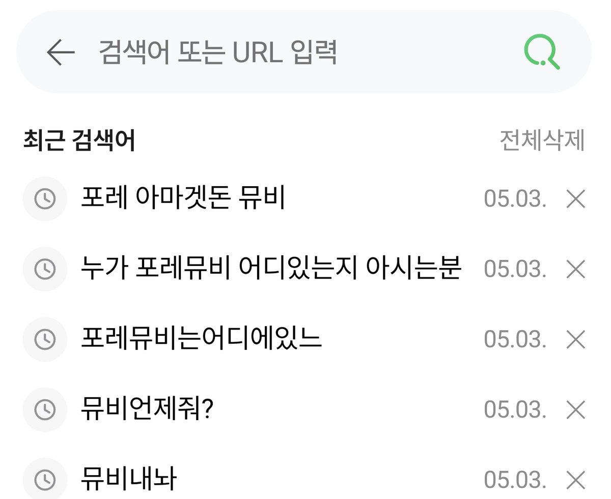 내 검색리스트도 좀 볼래요?