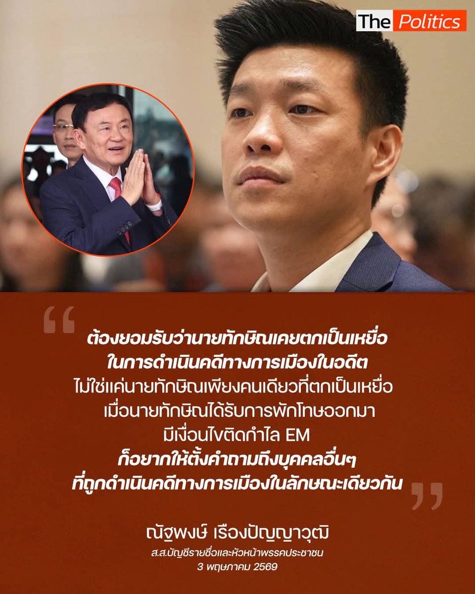ถือแถน tweet media