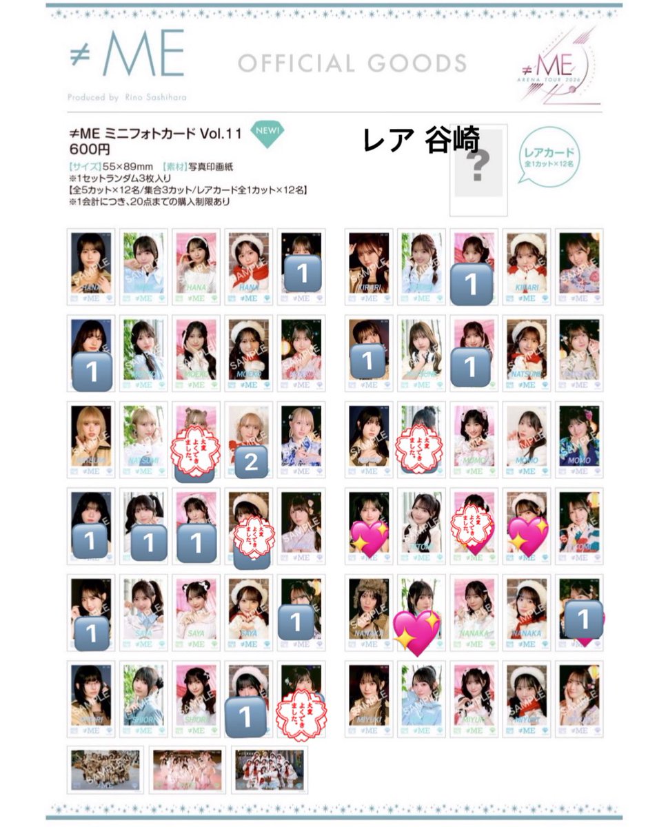 ･:*+ tweet media