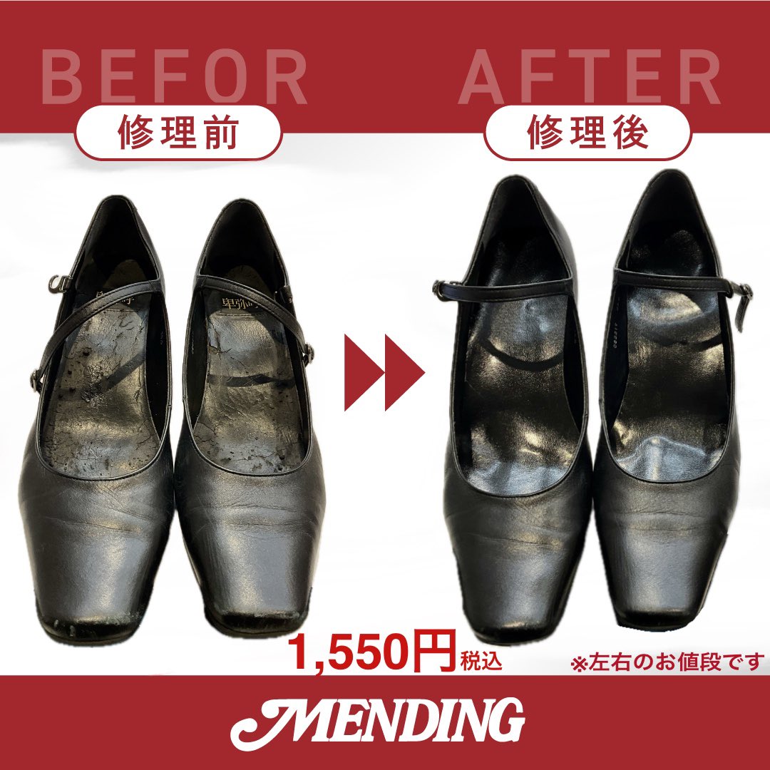靴修理・合鍵の専門店 メンディング田無 tweet media