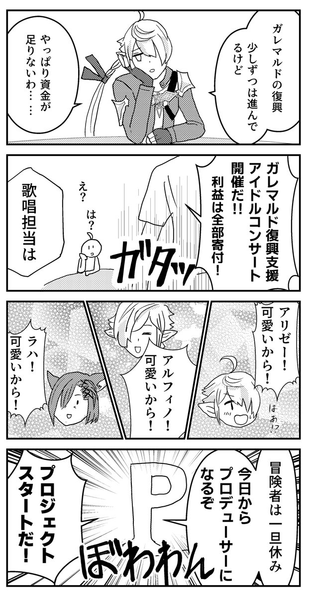 ラミウム黄金完 tweet media