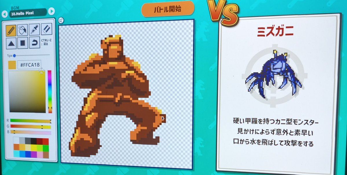 mono@ゲーム制作 tweet media