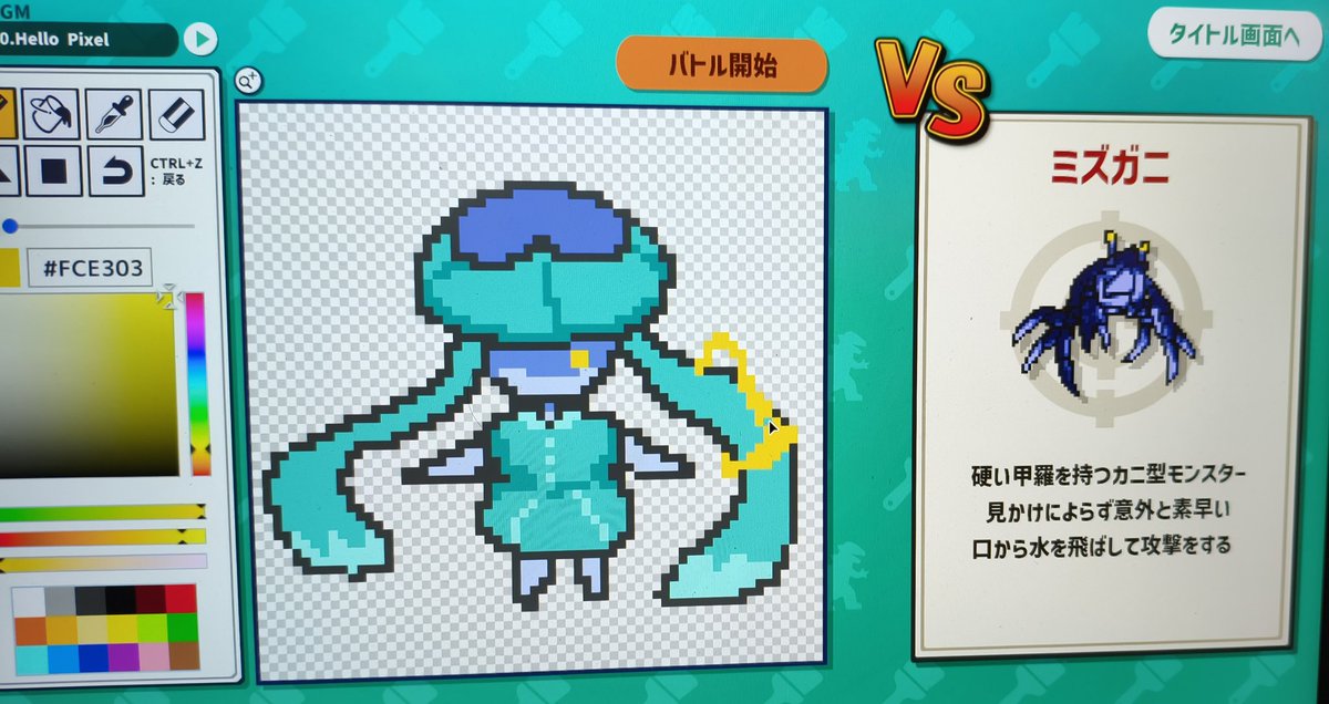 mono@ゲーム制作 tweet media