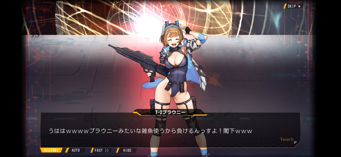 マイオナ厨涙目