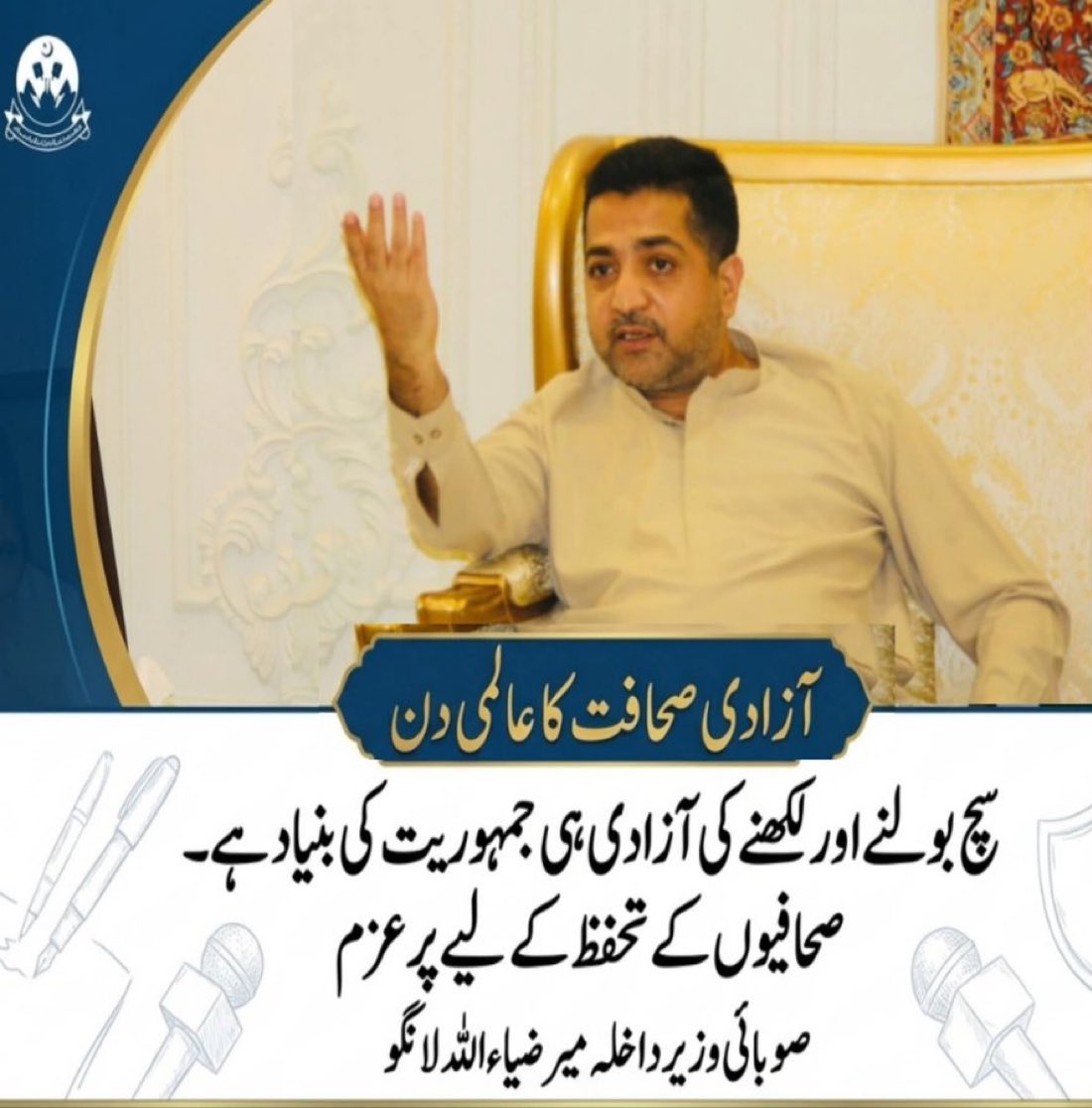 Meer Zia Ullah Langau Baloch tweet media