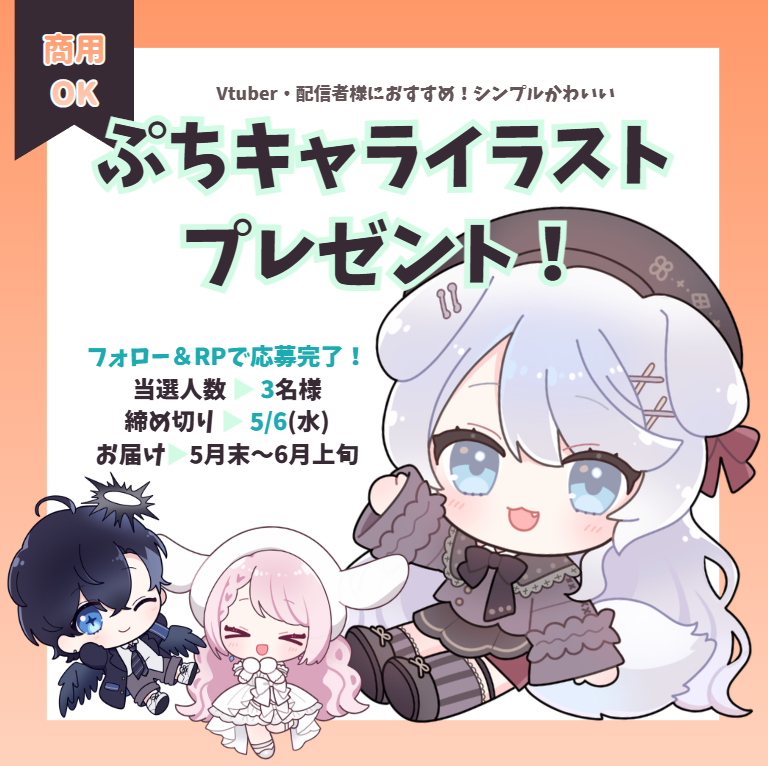 亜栗/ ミニキャラご依頼受付中 tweet media