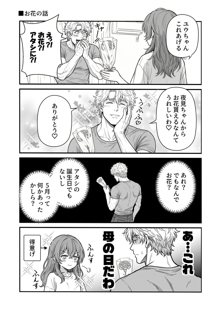 徒々野雫(おとうさん) tweet media