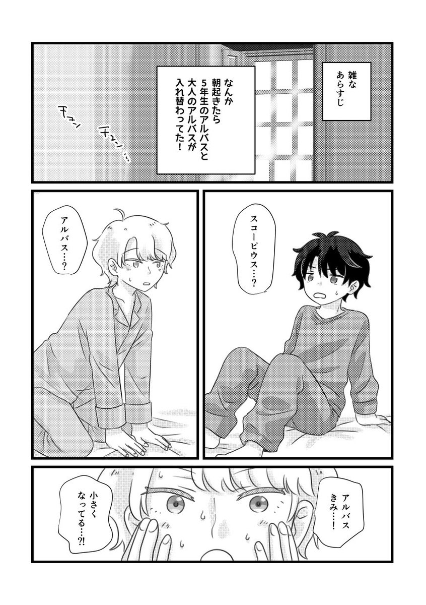 ぴこぺた🧸6日東7L49ab tweet media
