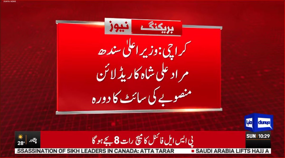 DunyaNews's tweet photo. کراچی: وزیر اعلی سندھ مراد علی شاہ کا ریڈ لائن منصوبے کی سائٹ کا دورہ
Follow the Dunya News Whatsapp Channel 👇🏻:
https://t.co/rRRWPUXjIt
#DunyaNews #BreakingNews #dunyavideos #MuradAliShah #SindhGovernment #RedLineProject https://t.co/mGjZS6bDMf